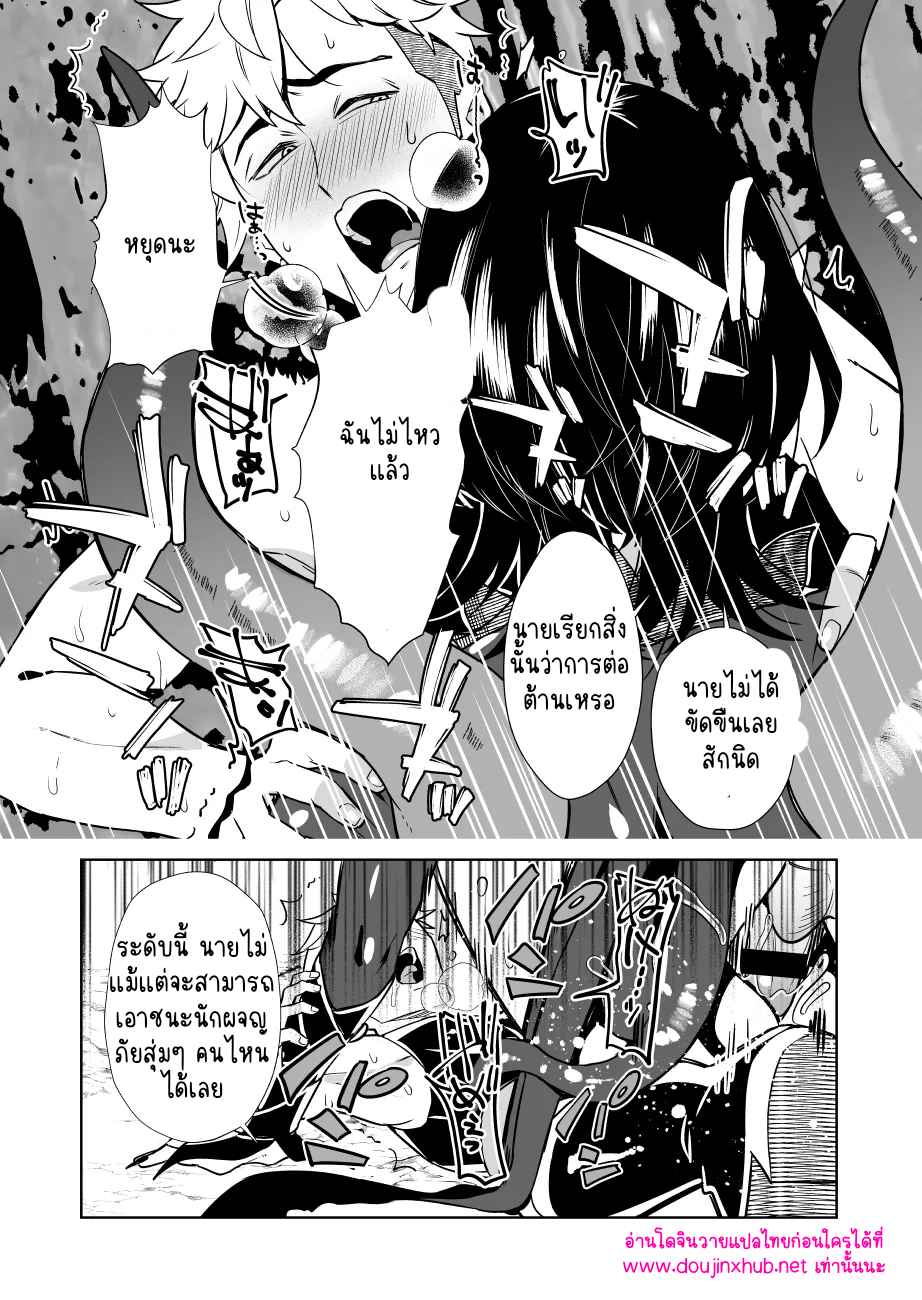 ผมเป็นลีดเดอร์จริงเหรอ 1.2